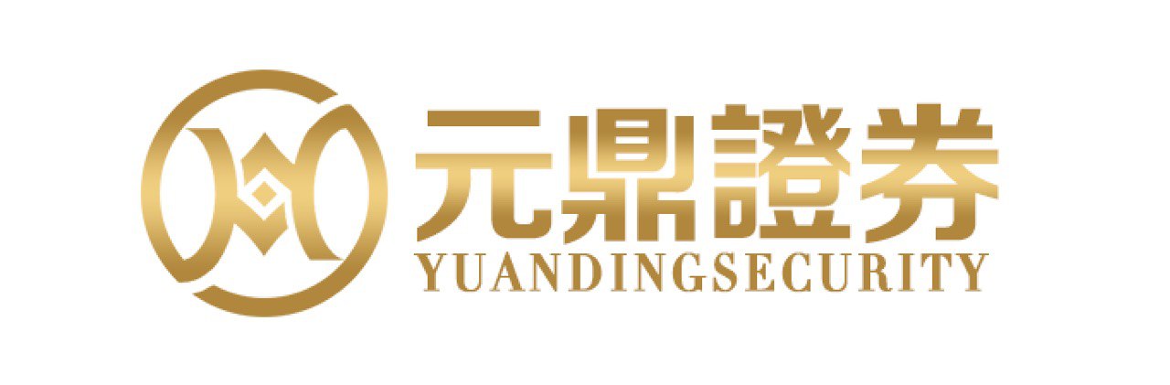 元鼎证券_元鼎证券配资平台_证券配资门户